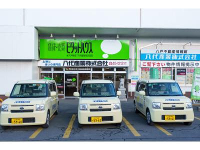 ピタットハウス本八戸駅店
