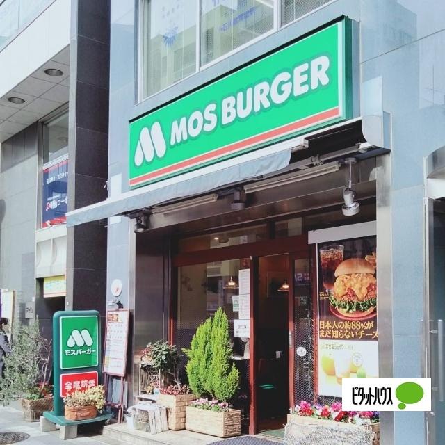 モスバーガー茗荷谷店：495m