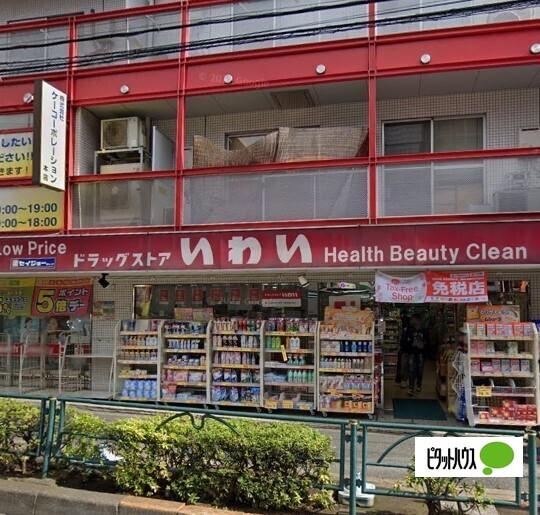 ドラッグストアいわい白山店：625m