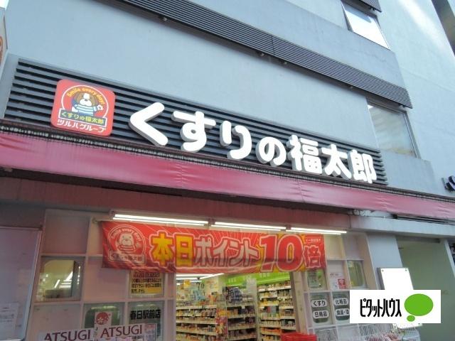 くすりの福太郎本郷店：525m