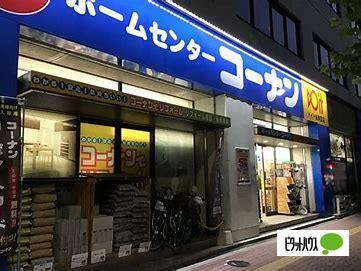 ホームセンターコーナンドイト後楽園店：670m