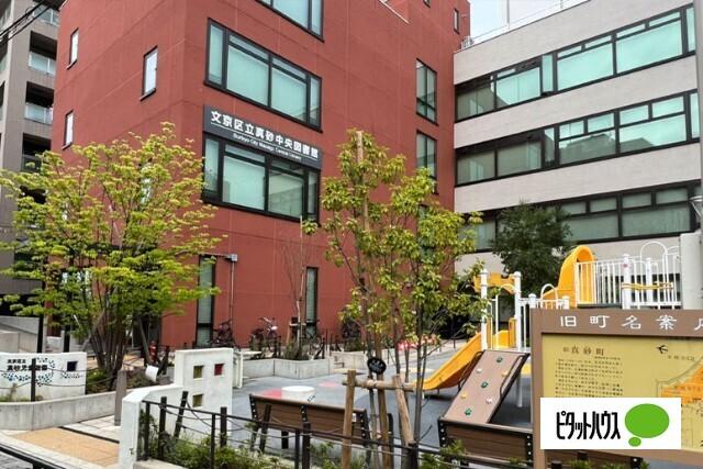 文京区立真砂中央図書館：295m