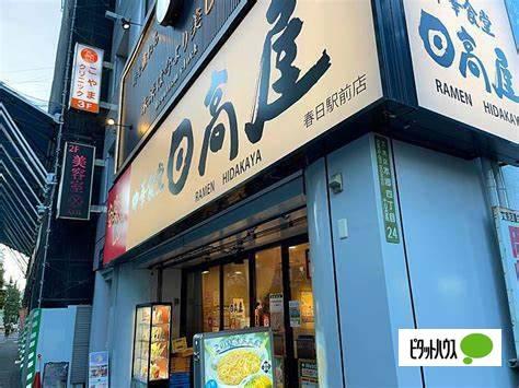 中華食堂日高屋春日駅前店：99m