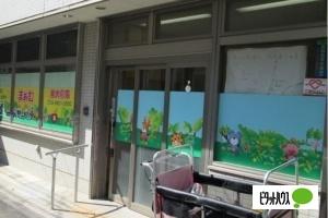 保育所まぁむ東大前園：395m