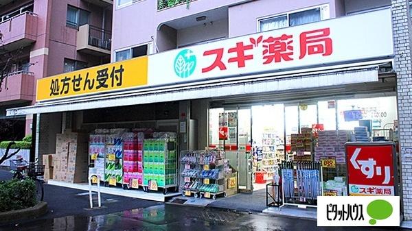 スギ薬局白山通り店：670m