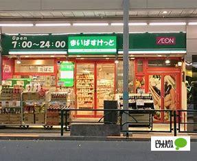 まいばすけっと小石川2丁目店：244m