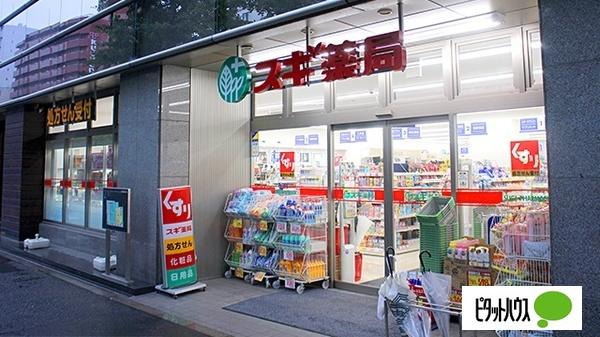 スギ薬局小石川店：680m