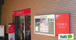 北陸銀行白山支店：846m