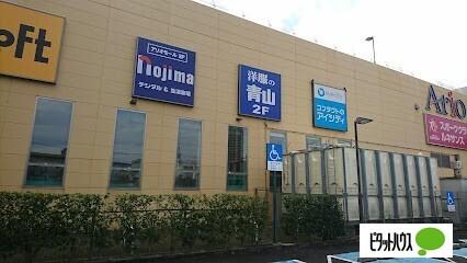 ノジマアリオ北砂店：1238m