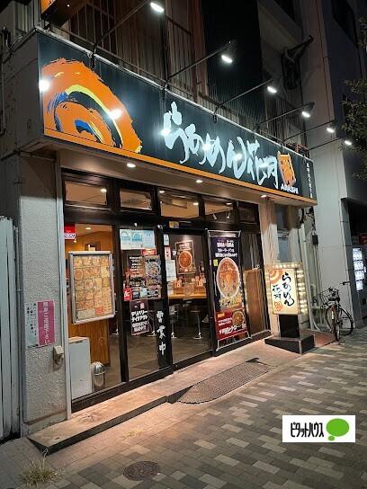 らあめん花月嵐北砂丸八通り店：281m
