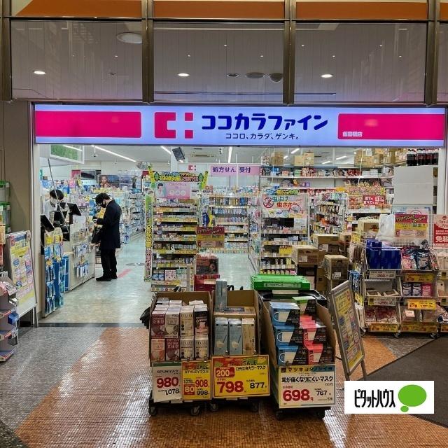 ココカラファイン飯田橋店：395m