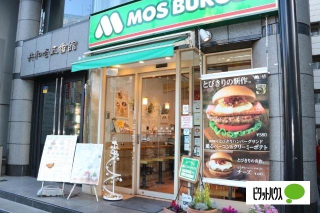 モスバーガー水道橋西通り店：254m