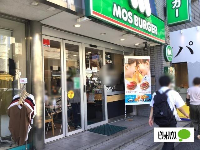 モスバーガー千駄木店：141m