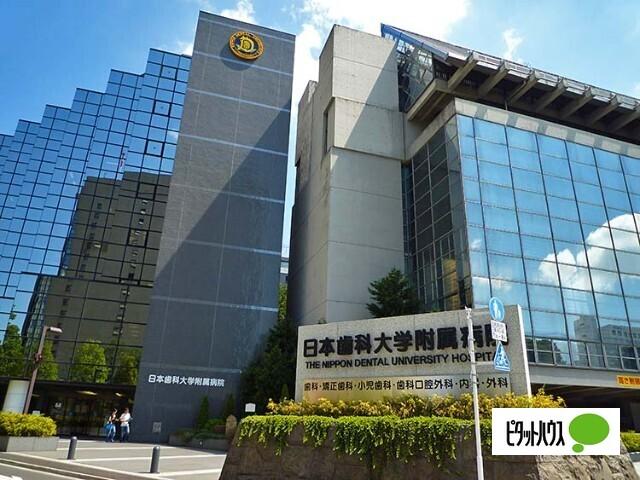 日本歯科大学附属病院：1678m