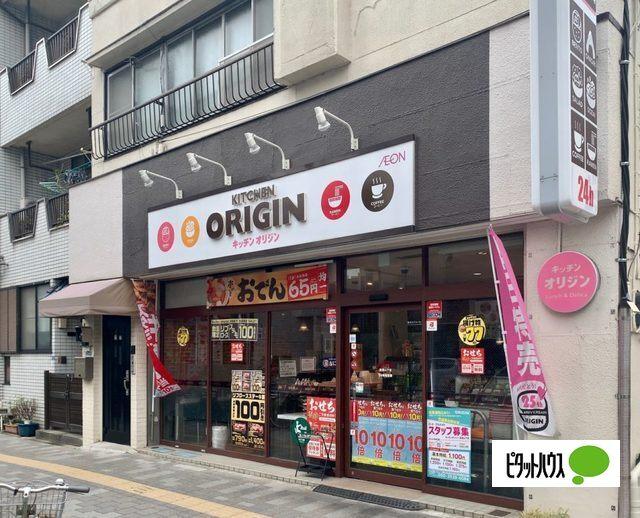キッチンオリジン道灌山下店：503m