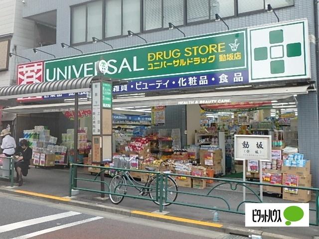 ユニバーサルドラッグ動坂店：159m