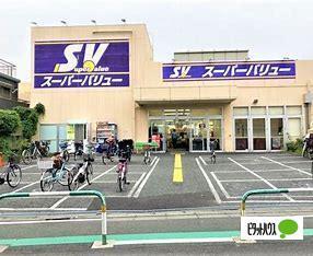 スーパーバリュー西尾久店：2496m