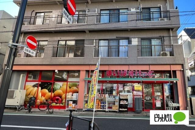 まいばすけっと千石3丁目店：178m