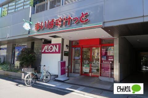 まいばすけっと西片1丁目店：351m