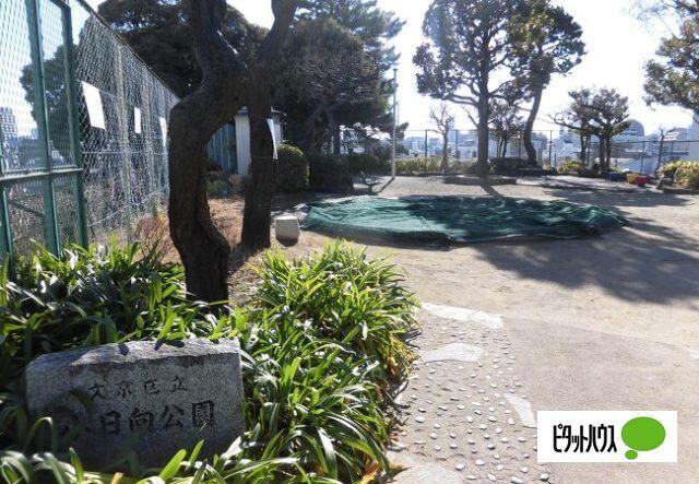 小日向公園：584m