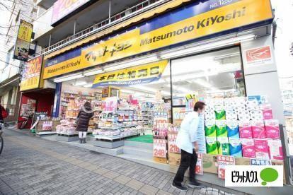 マツモトキヨシ白山五丁目店：542m