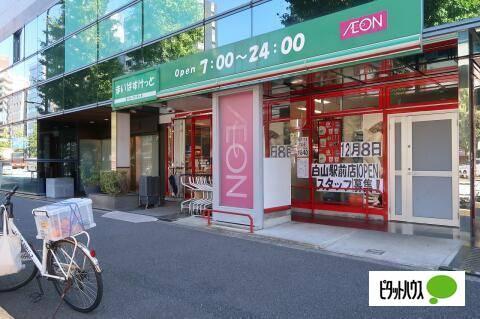 まいばすけっと白山駅前店：530m