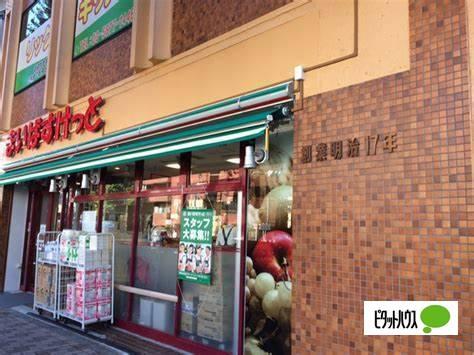 まいばすけっと本郷3丁目店：36m