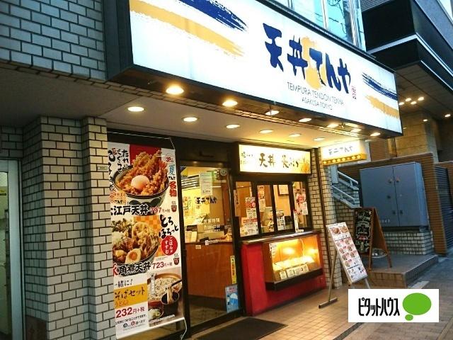 天丼てんや白山店：287m