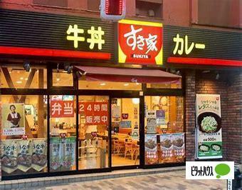 すき家文京白山店：127m