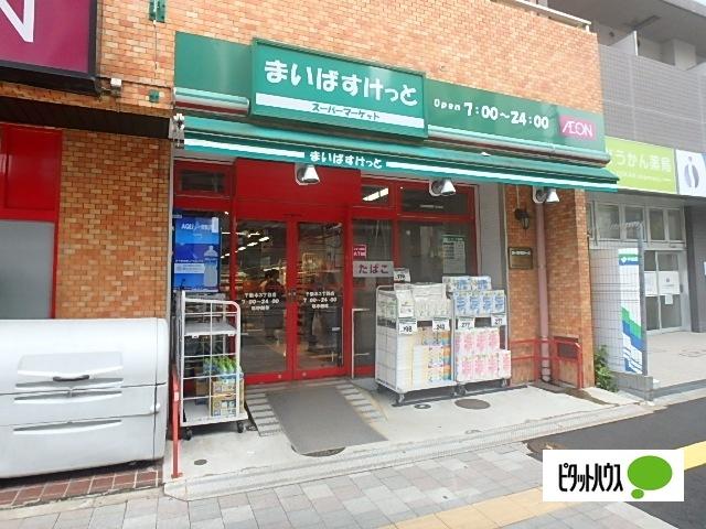 まいばすけっと千駄木3丁目店：228m