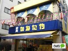 （株）かねたや巣鴨店：1352m