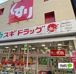 スギ薬局上野広小路店：309m