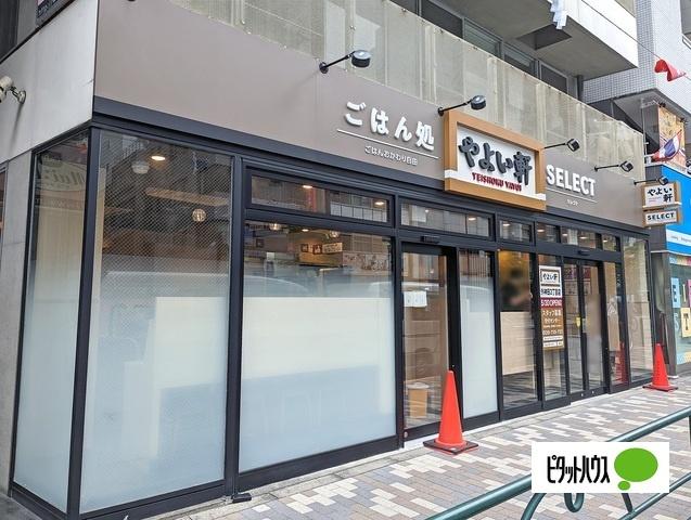 やよい軒外神田3丁目店：254m