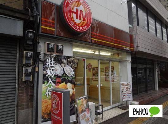 ほっともっと東大正門前店：310m