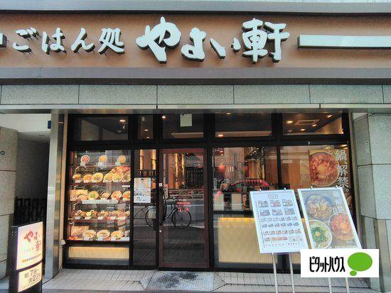 やよい軒本郷店：195m