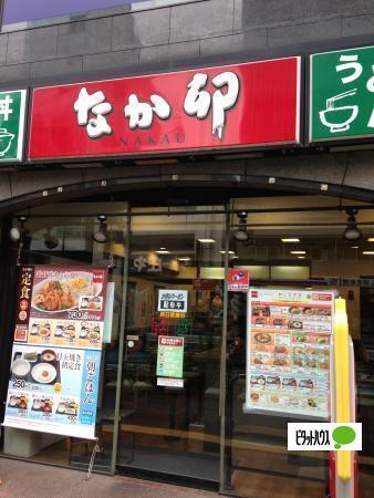 なか卯茗荷谷店：654m
