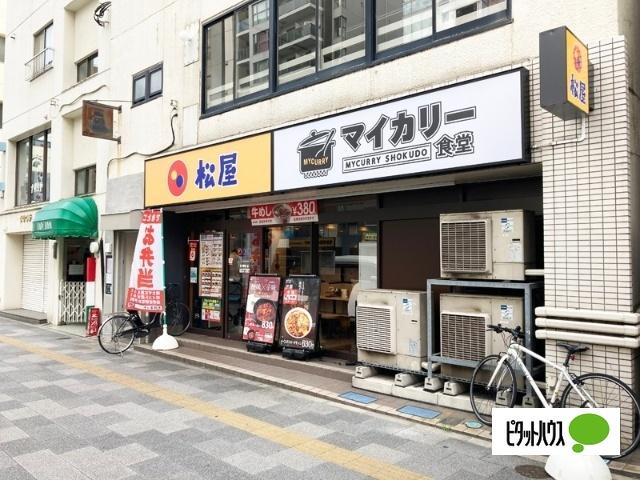 松屋茗荷谷店（マイカリー食堂併設）：634m