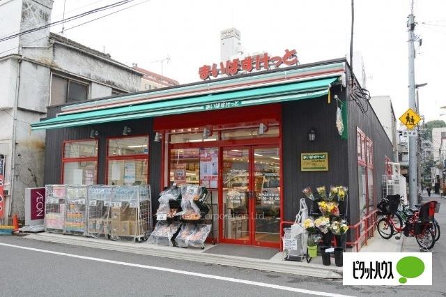 まいばすけっと谷中よみせ通り店：550m