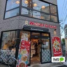 ミスタードーナツ千駄木ショップ：496m