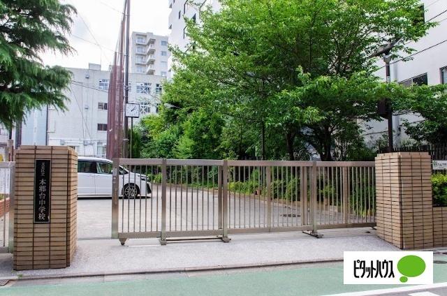 文京区立本郷台中学校：405m