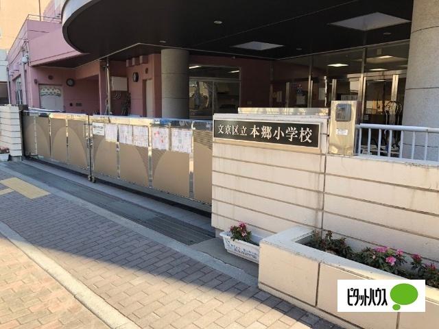 文京区立本郷小学校：391m