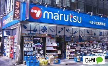 マルツ秋葉原営業所：184m
