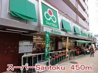 Santoku：450m