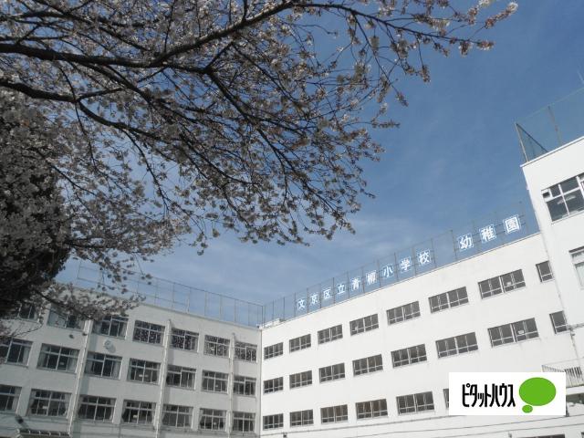 文京区立青柳小学校：981m