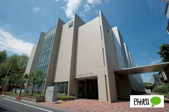 私立日本医科大学：559m