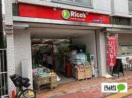 リコス音羽1丁目店：434m
