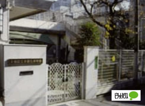本駒込保育園：289m
