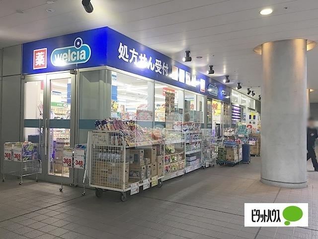 ウエルシア文京グリーンコート店：580m