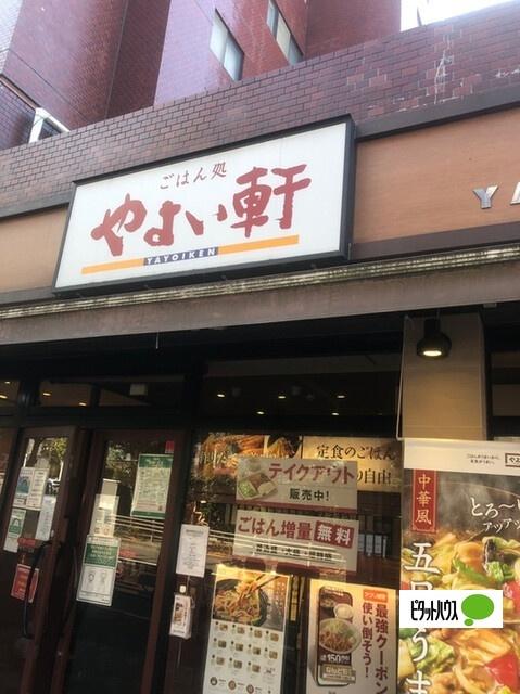 やよい軒白山店：154m
