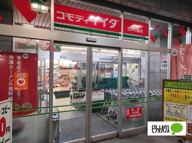 コモディイイダ江戸川橋店：333m
